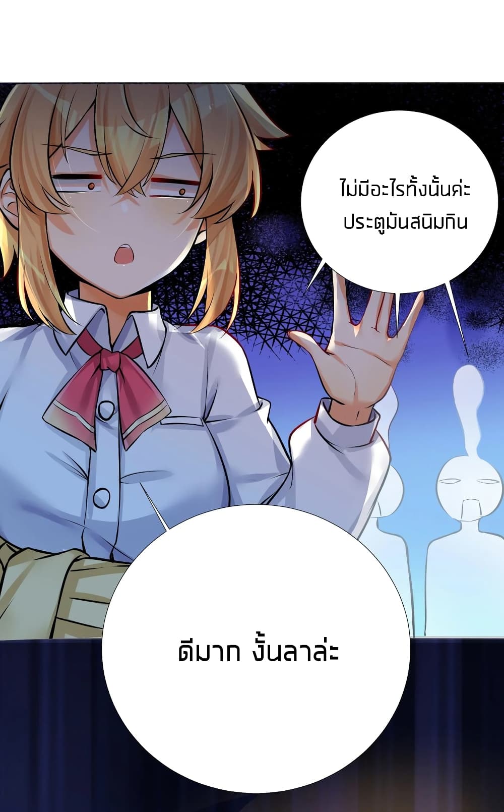 อ่านการ์ตูน What Happended? Why I become to Girl? 65 ภาพที่ 48