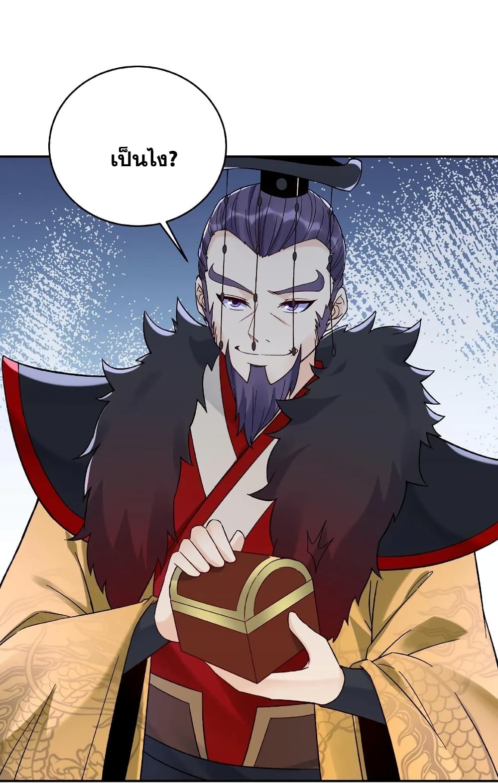 อ่านการ์ตูน This Villain Has a Little Conscience, But Not Much! 5 ภาพที่ 30