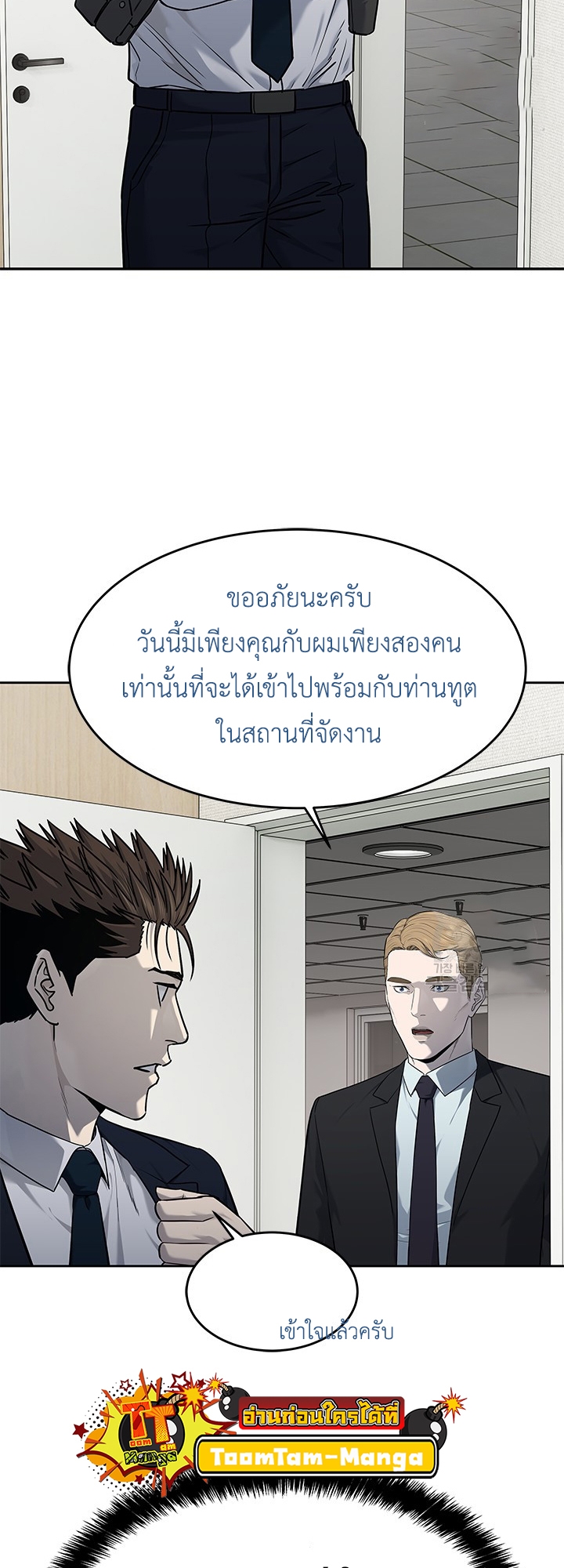 อ่านการ์ตูน God of Blackfield 193 ภาพที่ 27