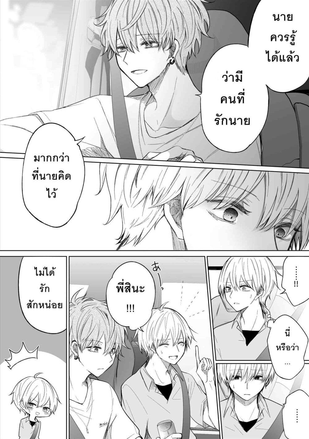 อ่านการ์ตูน Ichizu Bitch Chan 21 ภาพที่ 29