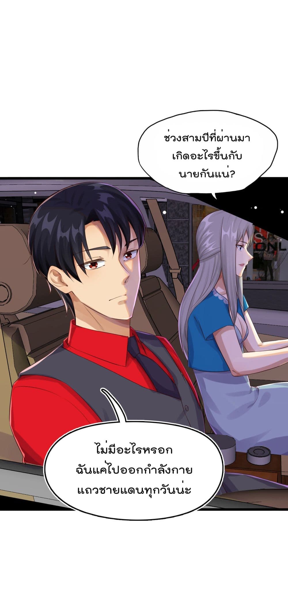อ่านการ์ตูน War of Ragnarok  15 ภาพที่ 16