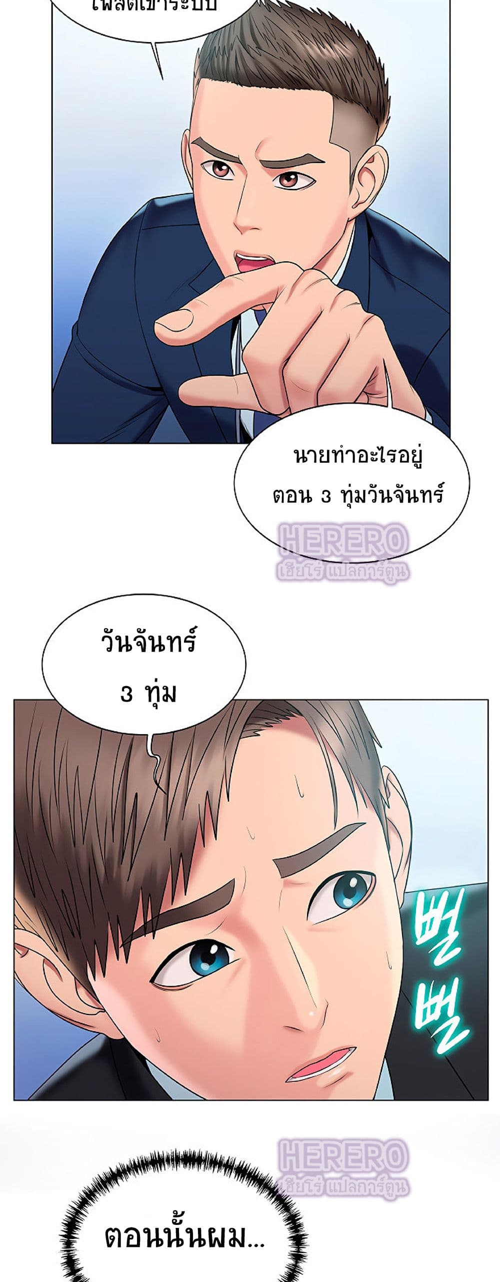 อ่านการ์ตูน Gu-Ho’s Escape 22 ภาพที่ 14