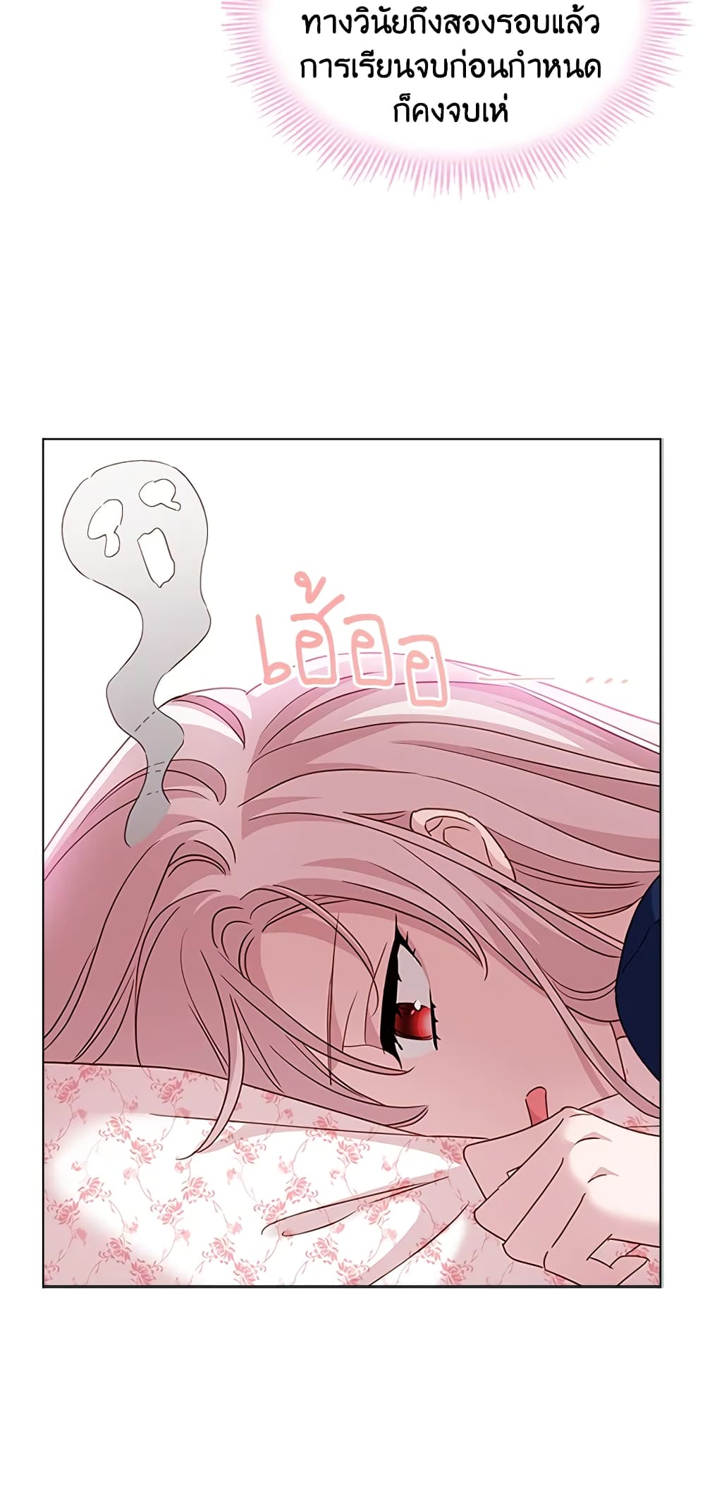 อ่านการ์ตูน The Lady Needs a Break 42 ภาพที่ 54