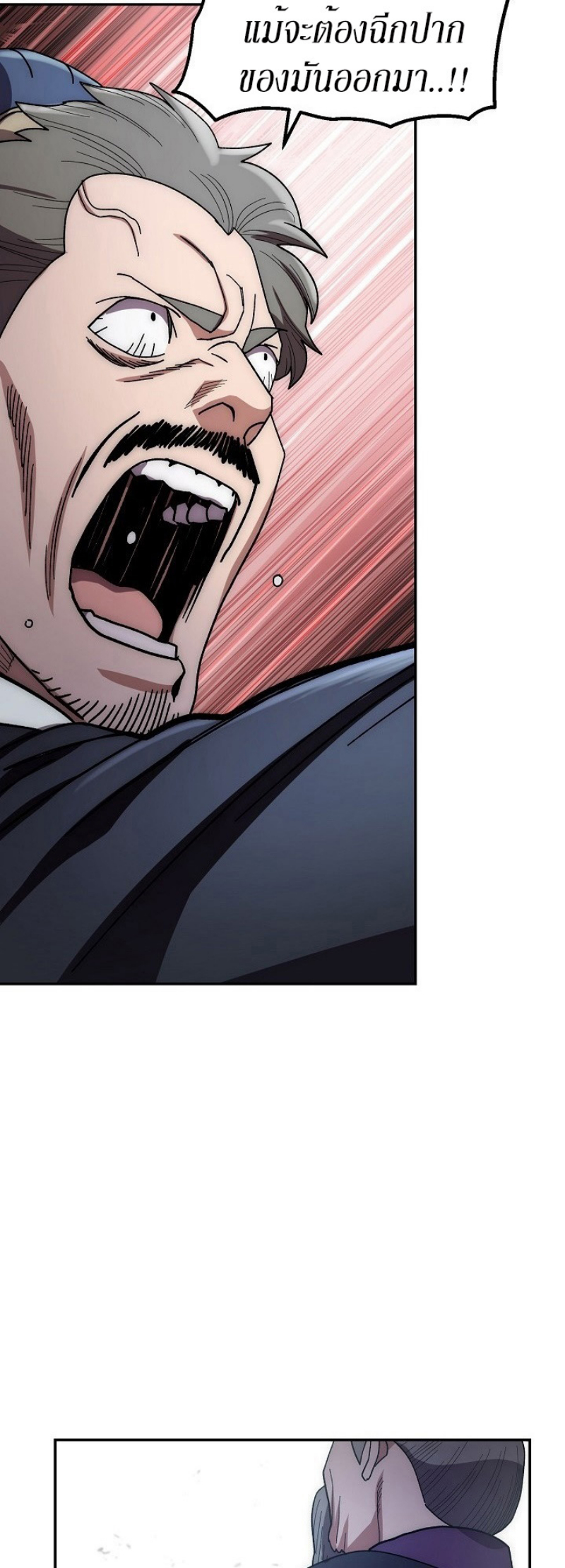 อ่านการ์ตูน Legend of Asura The Venom Dragon 31 ภาพที่ 29
