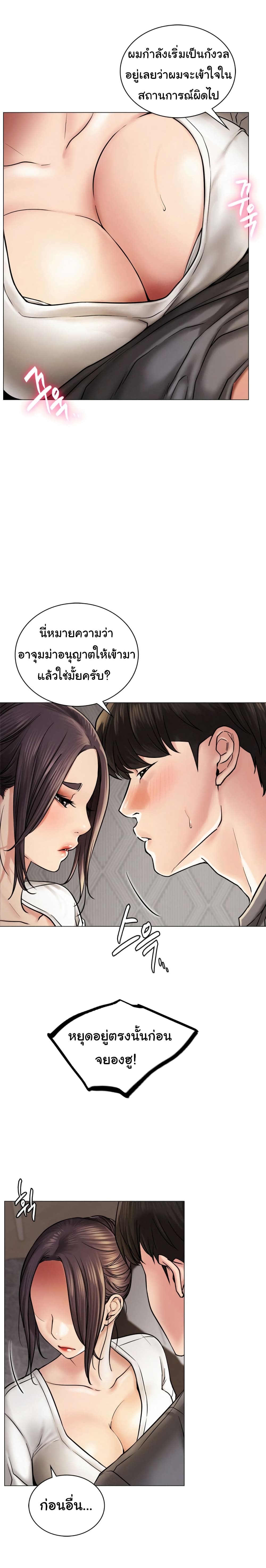 อ่านการ์ตูน Staying with Ajumma 10 ภาพที่ 4