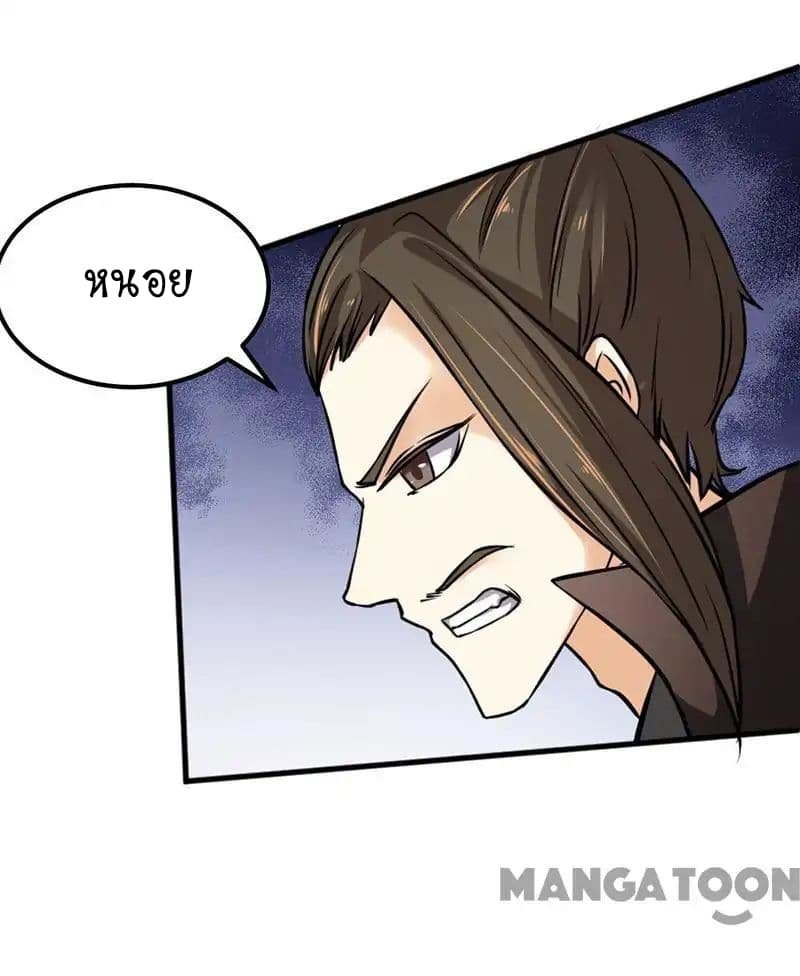 อ่านการ์ตูน WuDao Du Zun 16 ภาพที่ 37