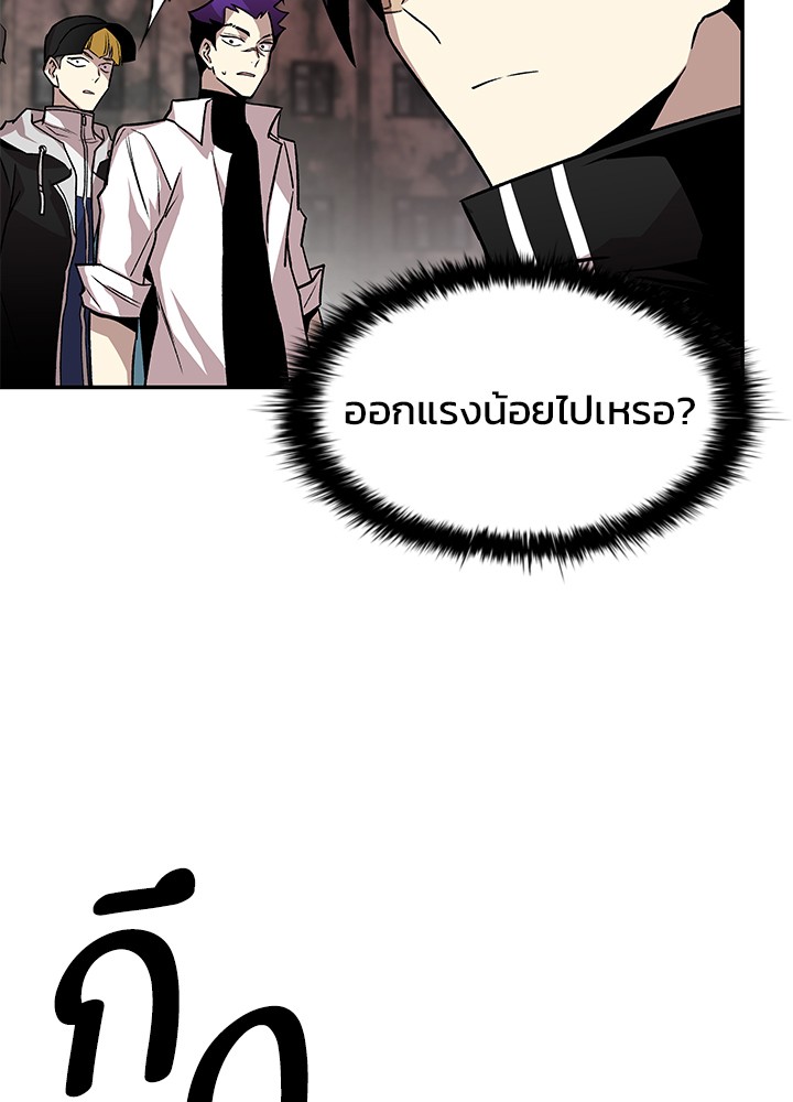 อ่านการ์ตูน Villain to Kill 10 ภาพที่ 57