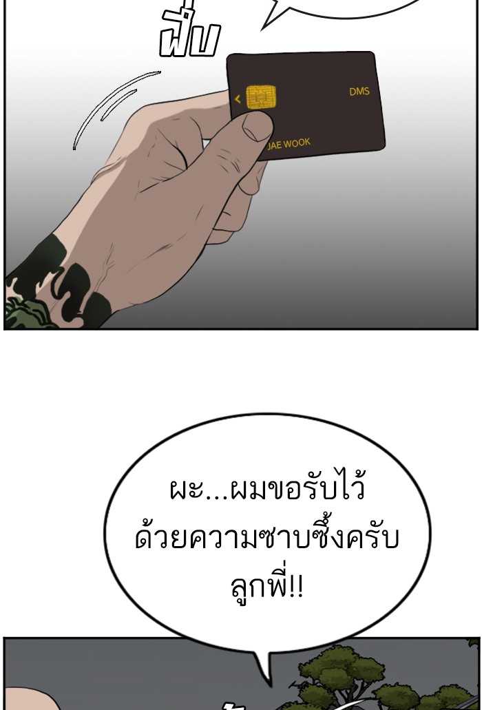 อ่านการ์ตูน Bad Guy 103 ภาพที่ 69