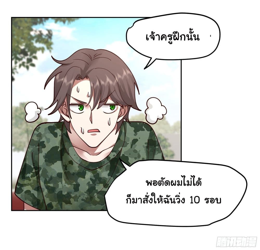 อ่านการ์ตูน I Really Don’t Want to be Reborn 10 ภาพที่ 44