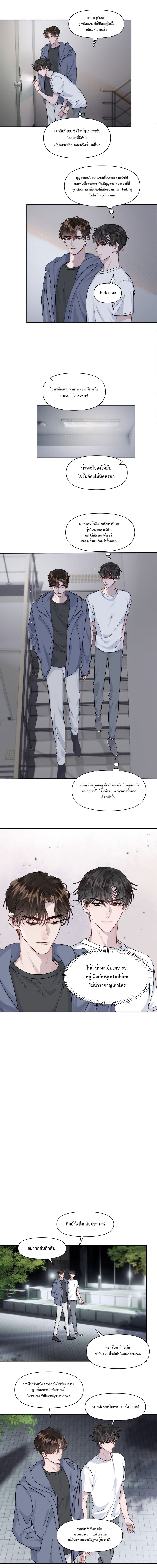 อ่านการ์ตูน Pouch 9 ภาพที่ 2