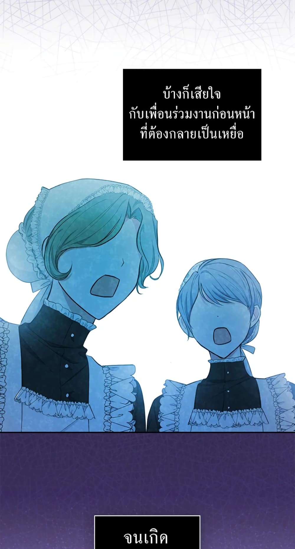 อ่านการ์ตูน I’ll Become the Mother of the Hero 22 ภาพที่ 68