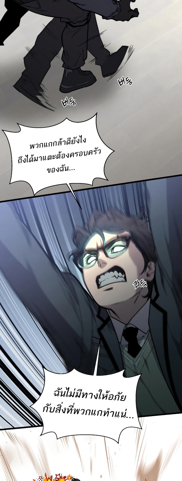 อ่านการ์ตูน Hybrid 13 ภาพที่ 48