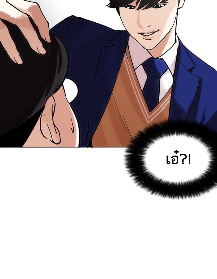 อ่านการ์ตูน Lookism 197 ภาพที่ 108