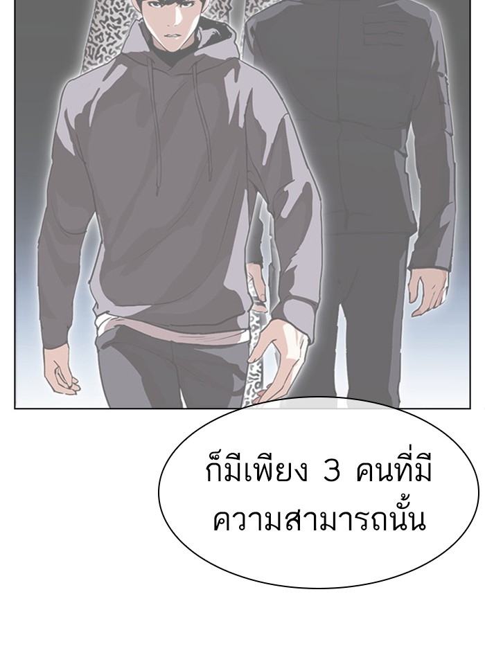 อ่านการ์ตูน Lookism 397 ภาพที่ 76