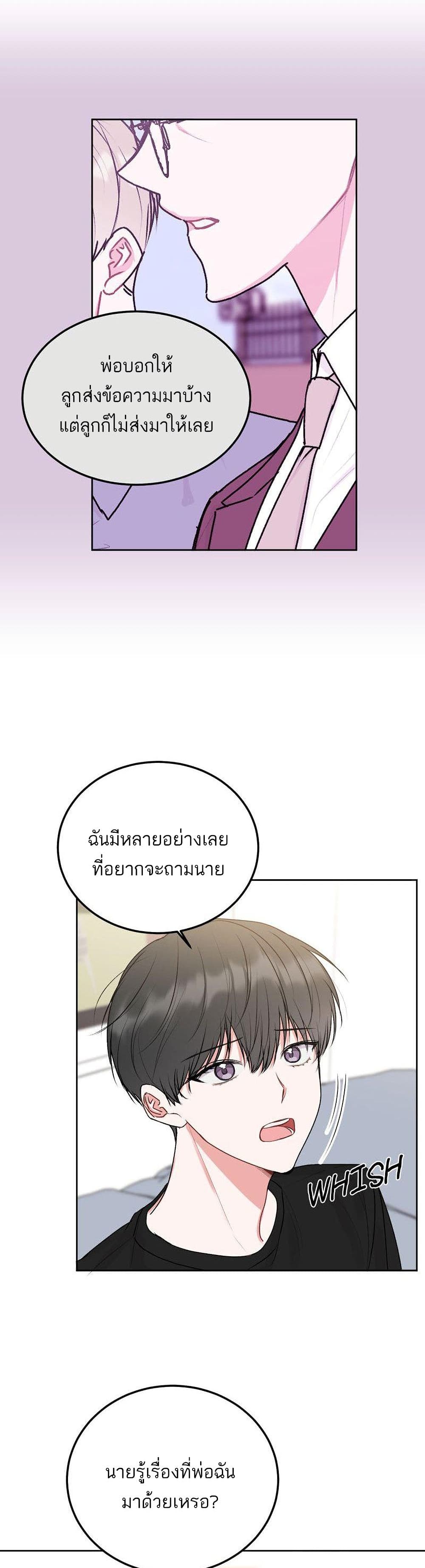 อ่านการ์ตูน Don’t Cry, Sunbae! 35 ภาพที่ 15