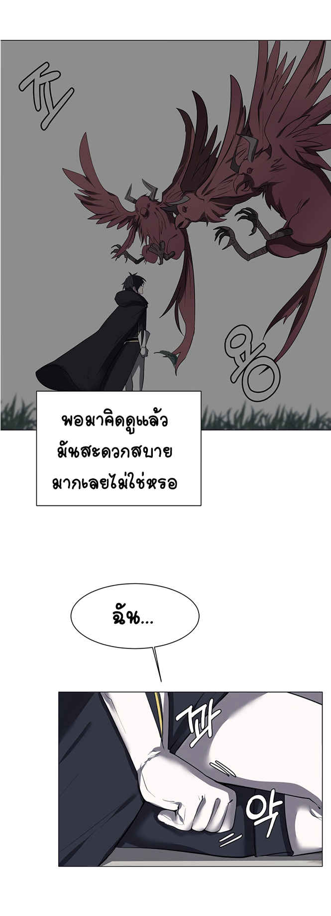 อ่านการ์ตูน Estio 34 ภาพที่ 15