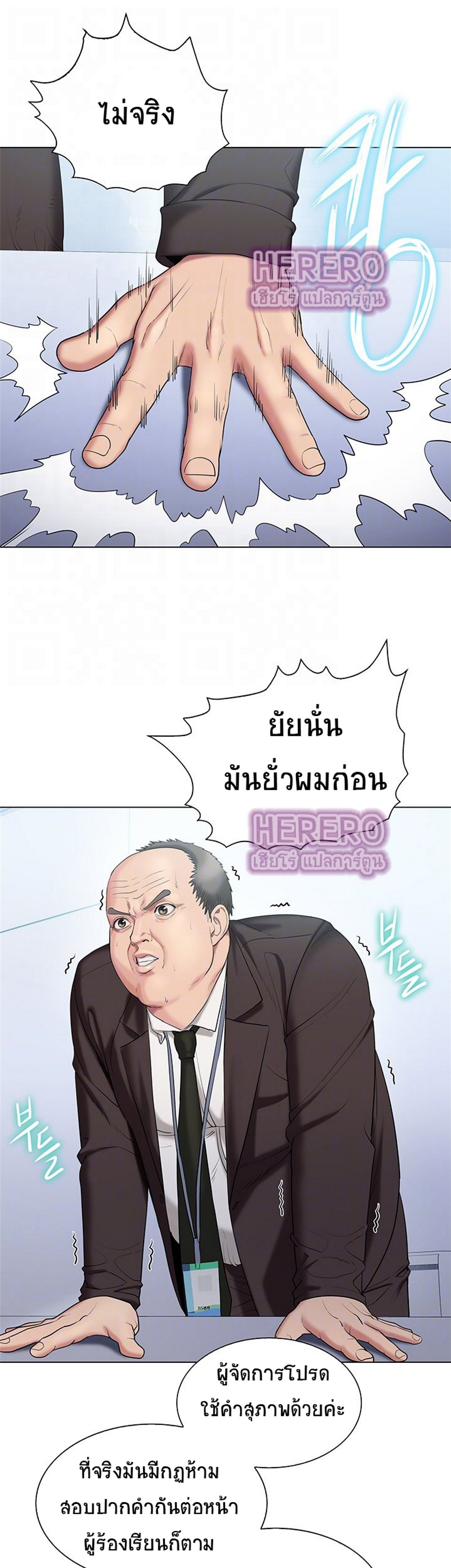 อ่านการ์ตูน Gu-Ho’s Escape 29 ภาพที่ 11