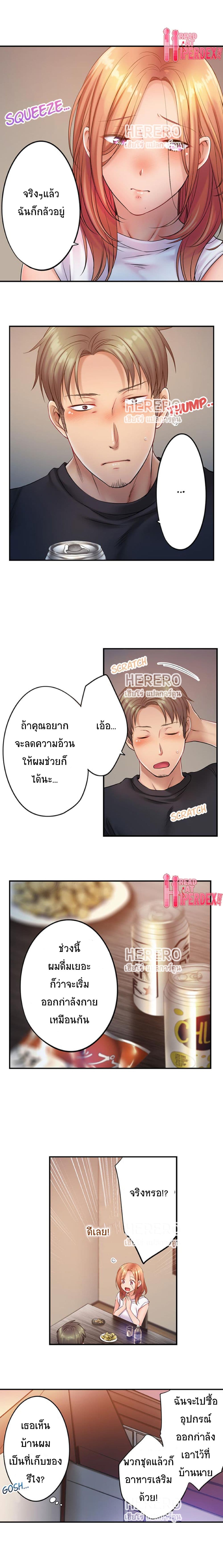 อ่านการ์ตูน I Can’t Resist His Massage! Cheating in Front of My Husband’s Eyes 77 ภาพที่ 4