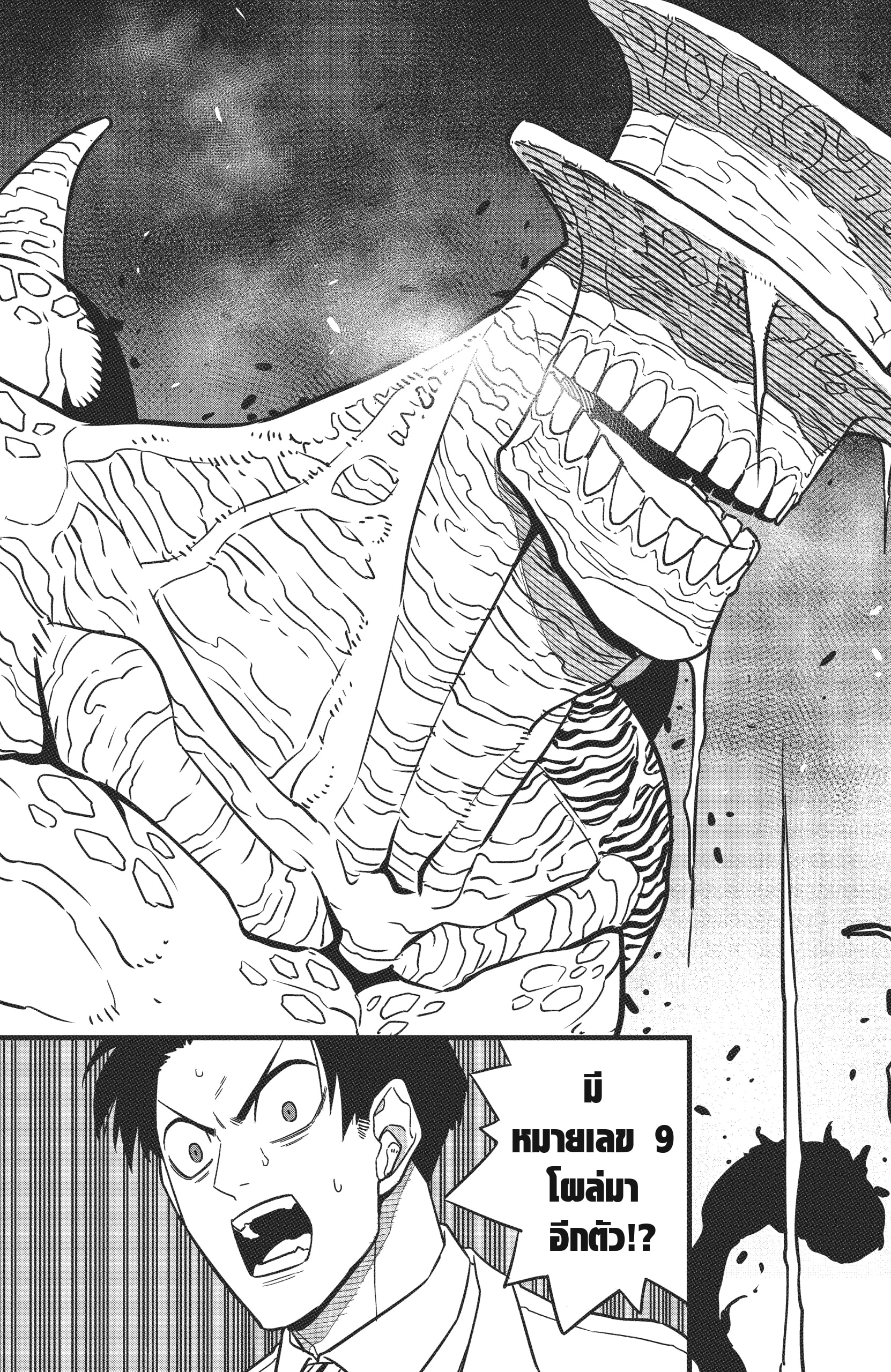 อ่านการ์ตูน Kaiju No. 8 43 ภาพที่ 9