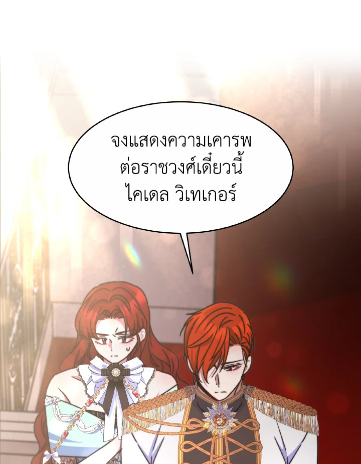 อ่านการ์ตูน Evangeline After the Ending 32 ภาพที่ 95