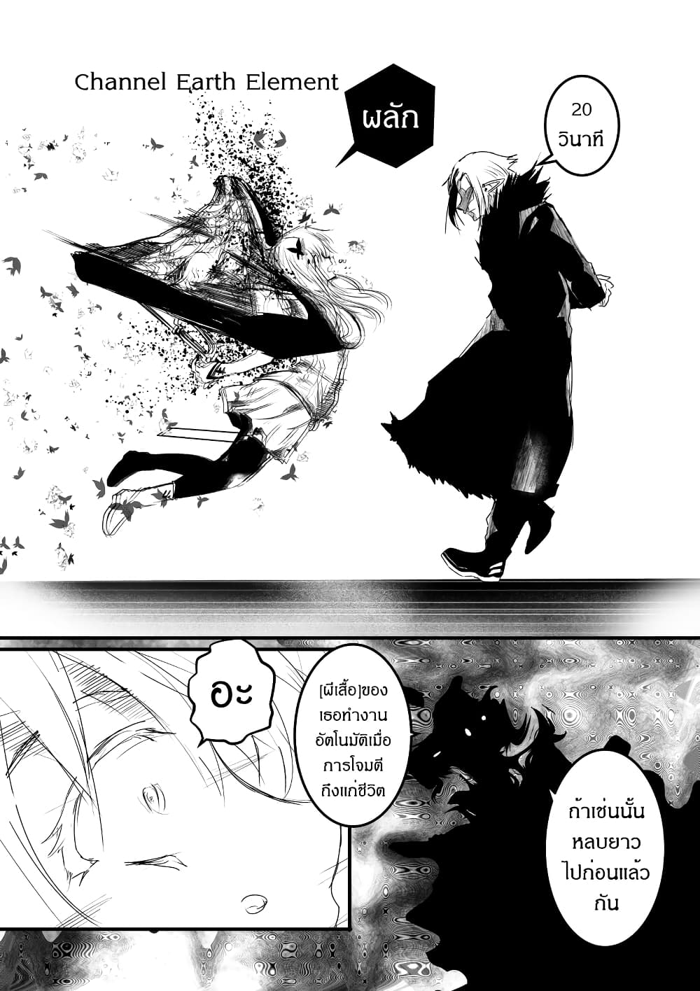 อ่านการ์ตูน Path A waY 176 ภาพที่ 21