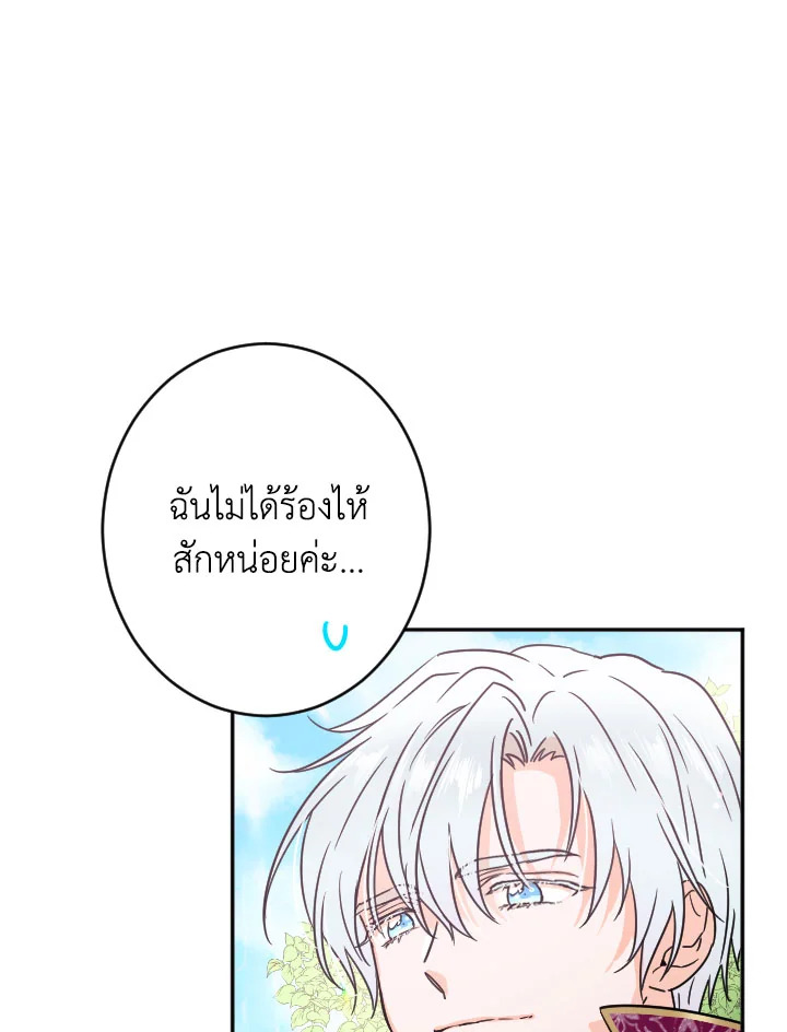 อ่านการ์ตูน Lady Baby 81 ภาพที่ 65