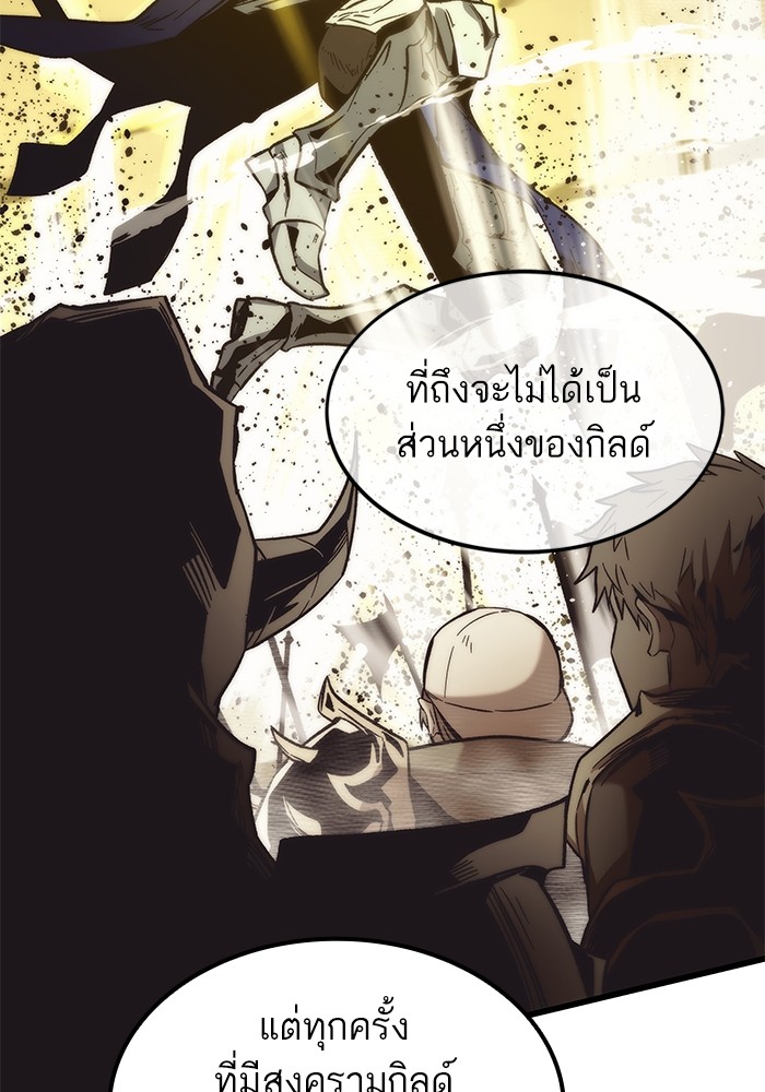 อ่านการ์ตูน Ultra Alter 50 ภาพที่ 6