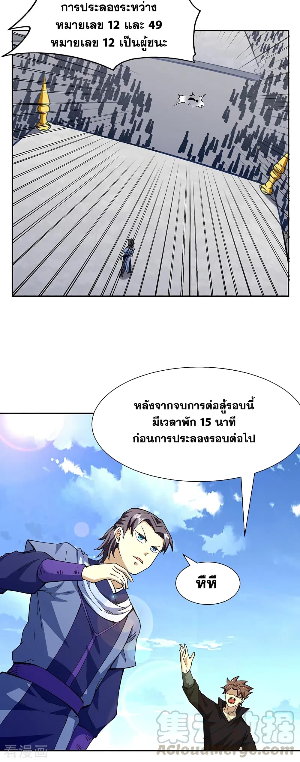 อ่านการ์ตูน WuDao Du Zun 279 ภาพที่ 18