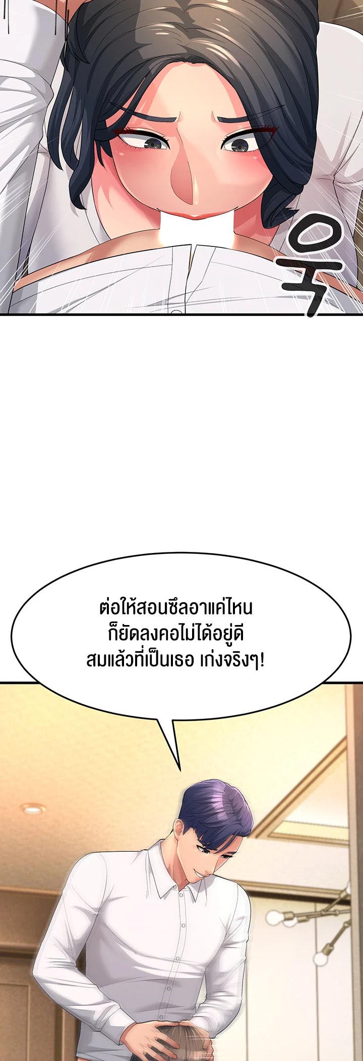 อ่านการ์ตูน Mother-in-Law Bends To My Will 2 ภาพที่ 15