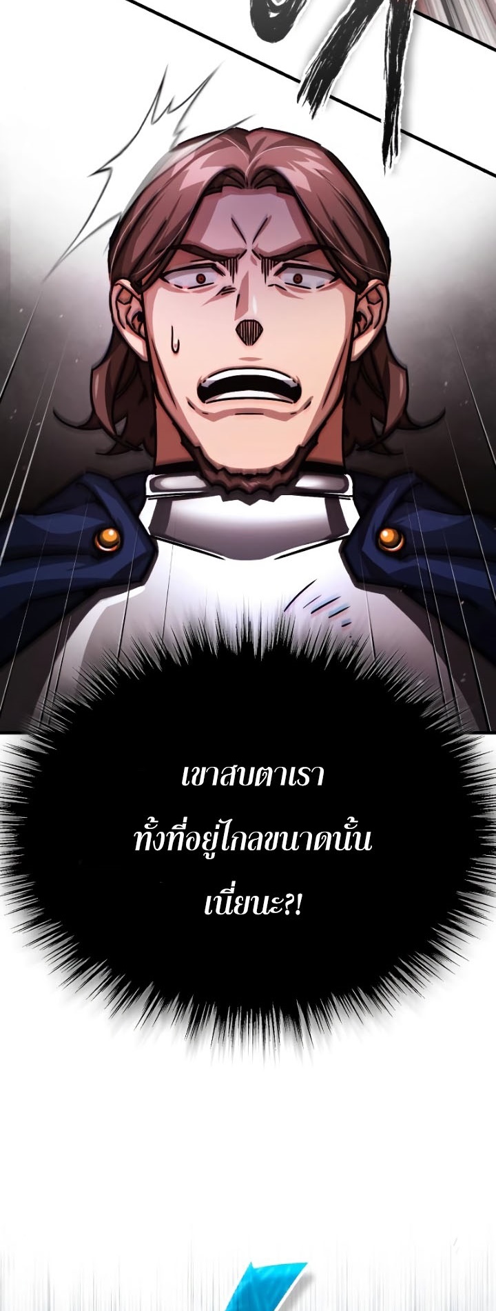 อ่านการ์ตูน The Heavenly Demon Can’t Live a Normal Life 56 ภาพที่ 26