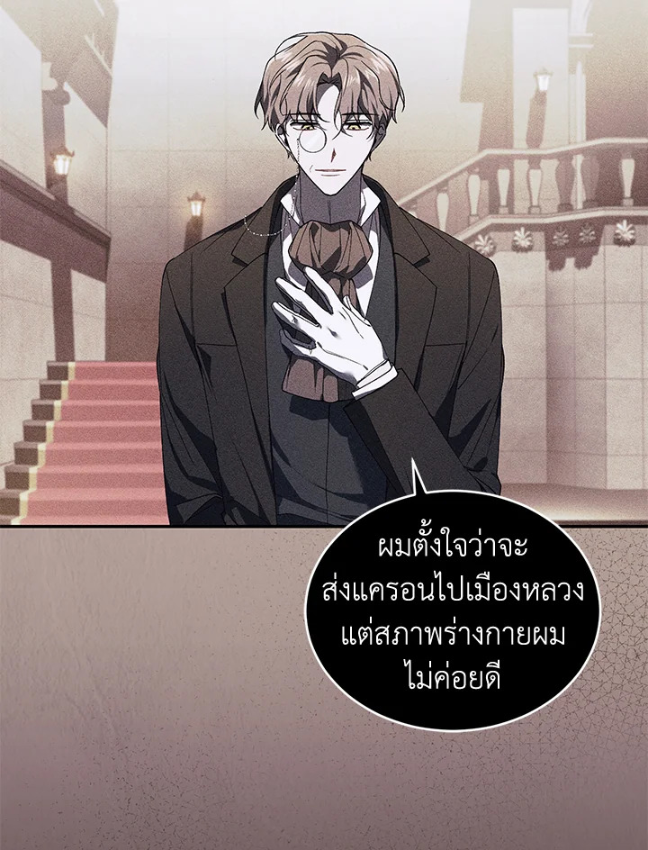 อ่านการ์ตูน Resetting Lady 28 ภาพที่ 16