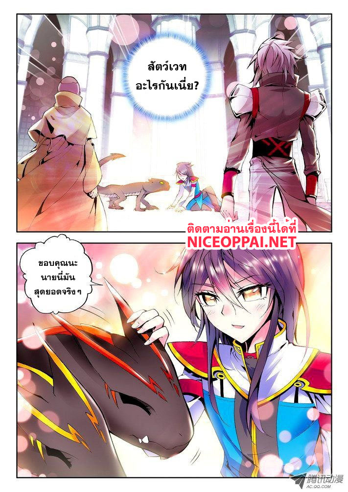 อ่านการ์ตูน Shen Yin Wang Zuo 23 ภาพที่ 14