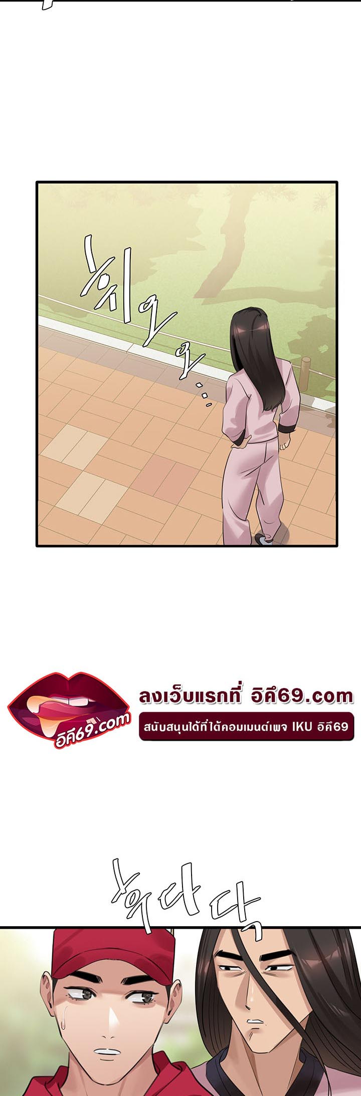 อ่านการ์ตูน SSS-Class Undercover Agent 13 ภาพที่ 39