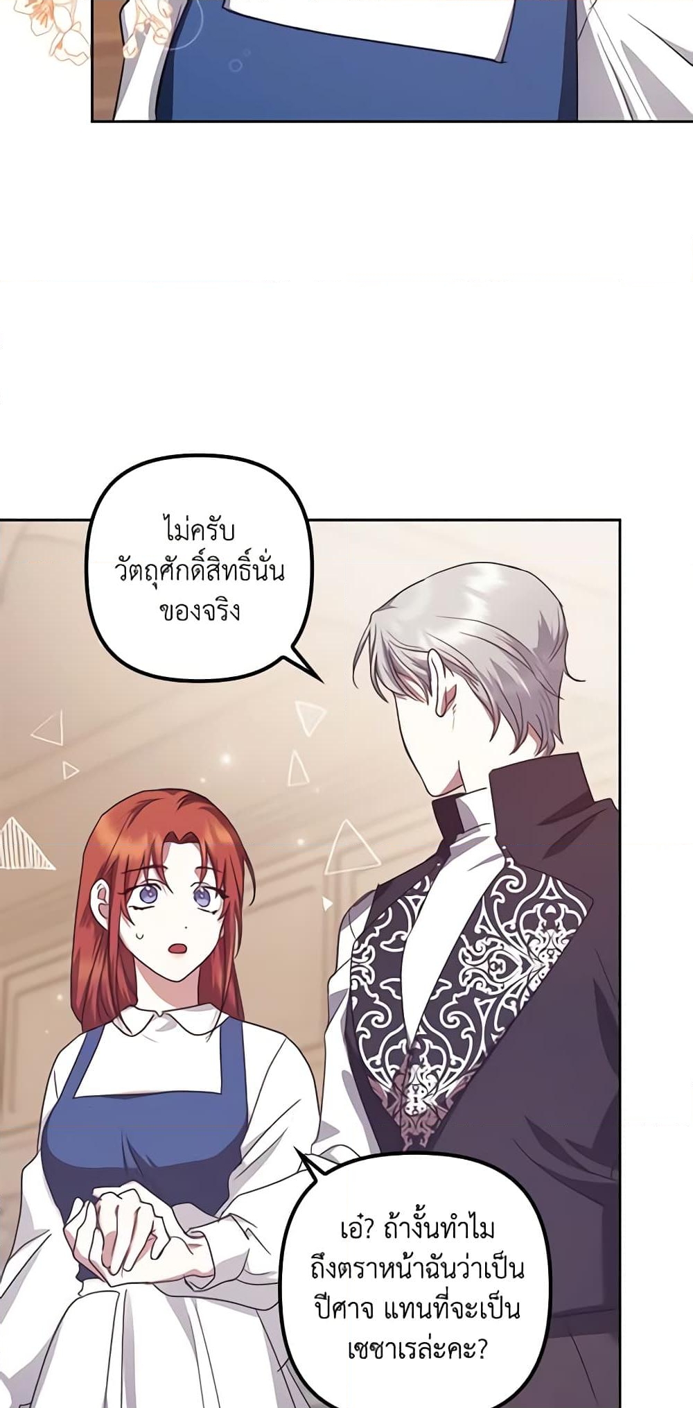 อ่านการ์ตูน The Abandoned Bachelorette Enjoys Her Simple Life 16 ภาพที่ 36