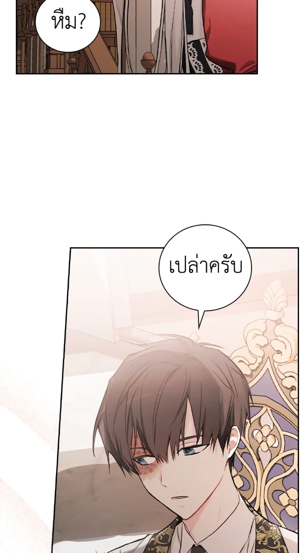 อ่านการ์ตูน I’ll Become the Mother of the Hero 14 ภาพที่ 23