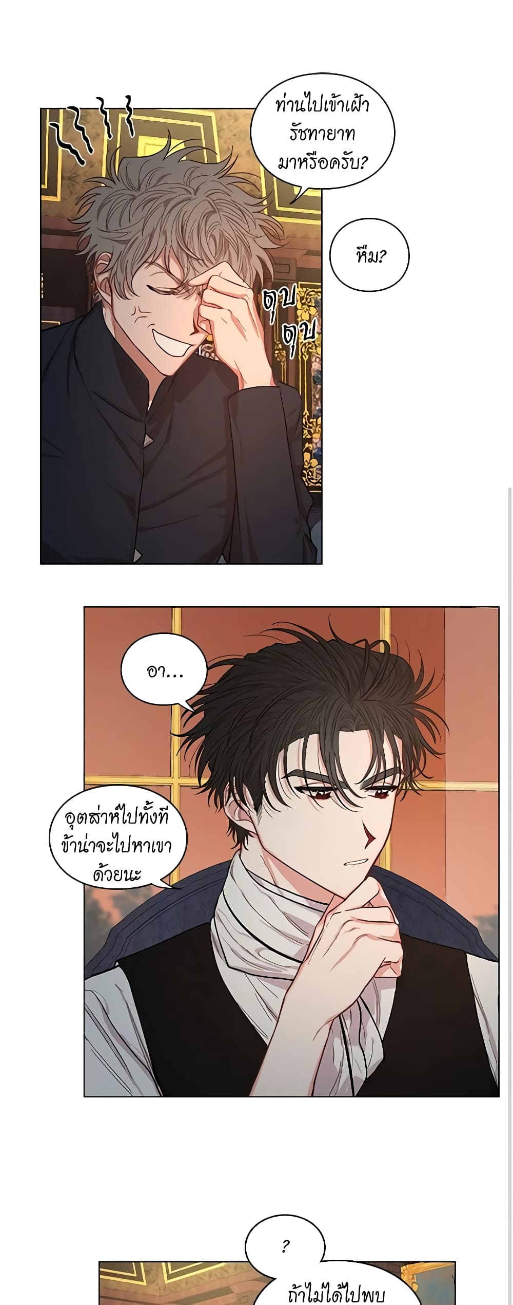 อ่านการ์ตูน Lucia 15 ภาพที่ 21