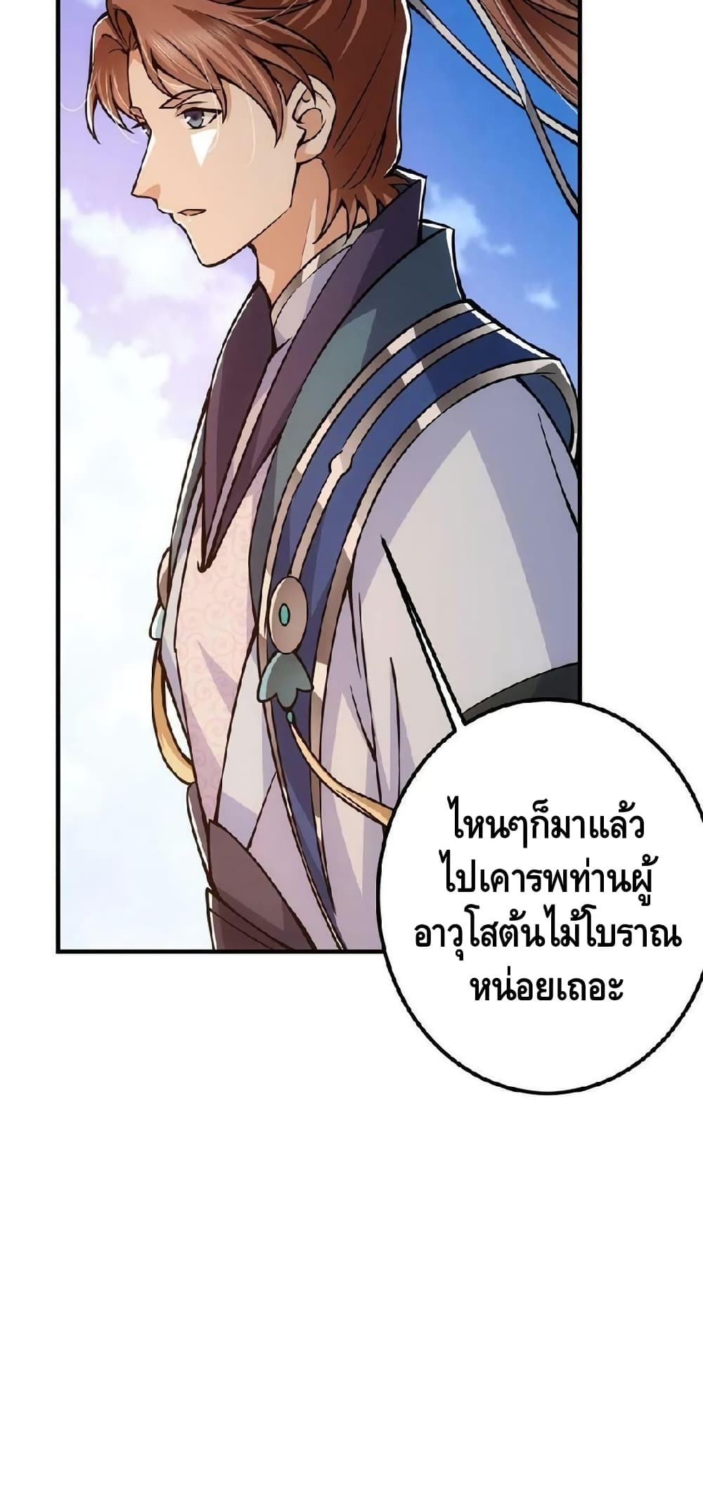 อ่านการ์ตูน Keep A Low Profile 98 ภาพที่ 36