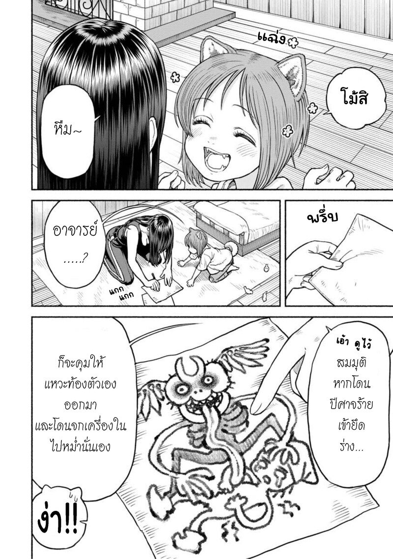 อ่านการ์ตูน Onna-kishi to Kemomimi no Ko 17 ภาพที่ 3