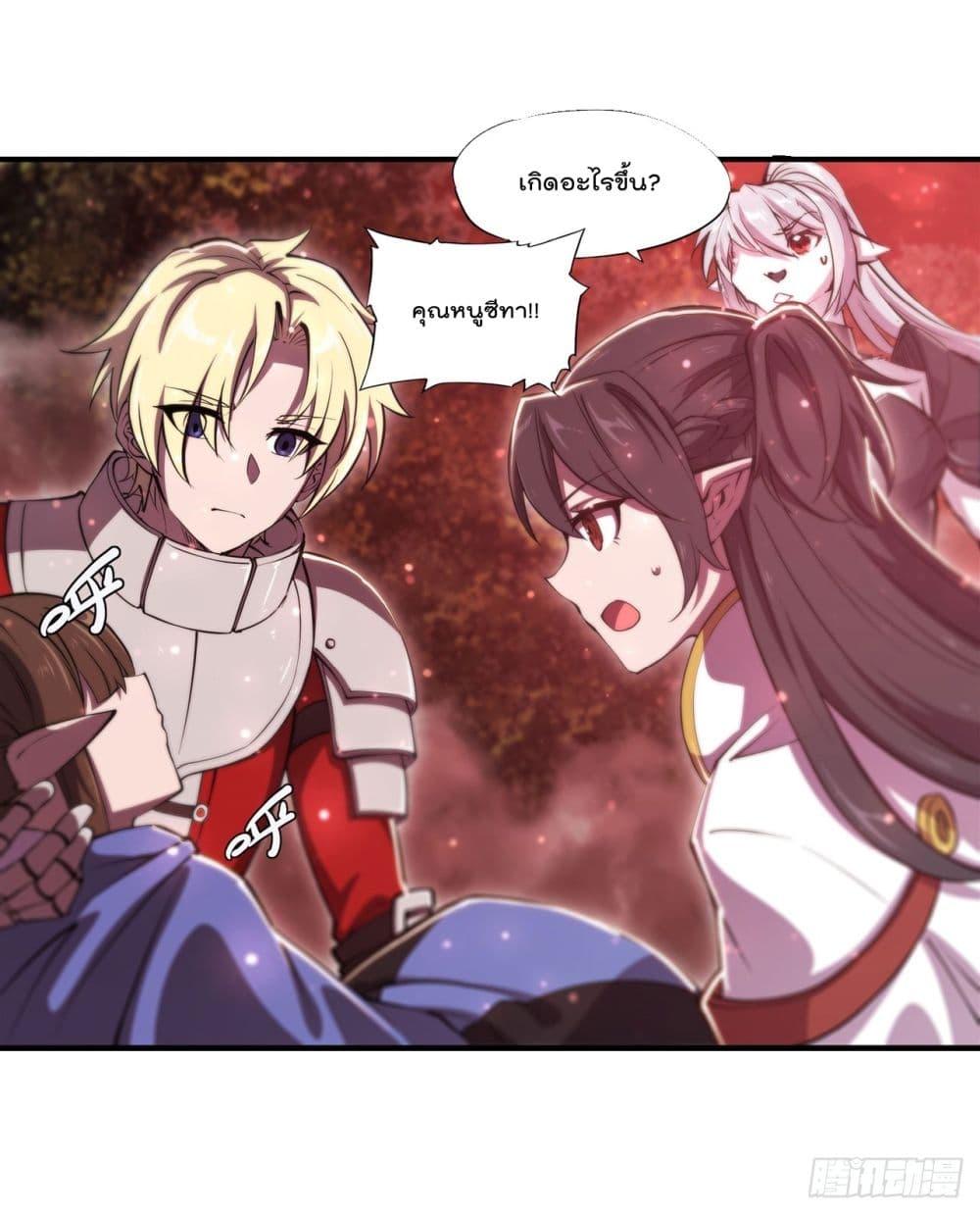 อ่านการ์ตูน The Strongest Knight Become To Lolicon Vampire 244 ภาพที่ 33