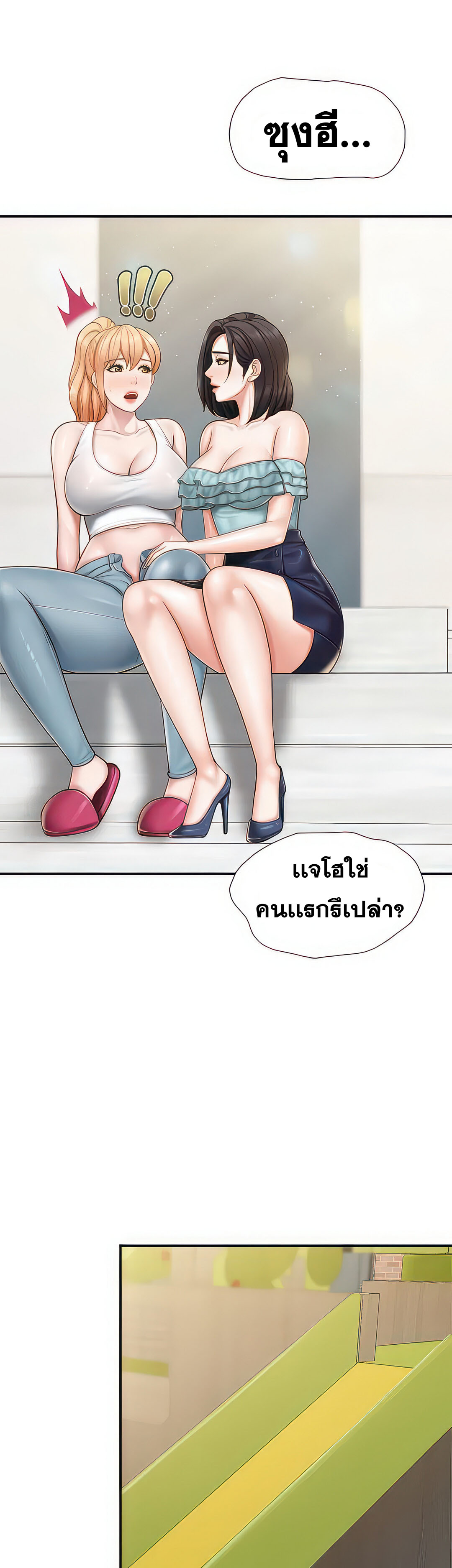 อ่านการ์ตูน Welcome To Kids Cafe’ 58 ภาพที่ 26