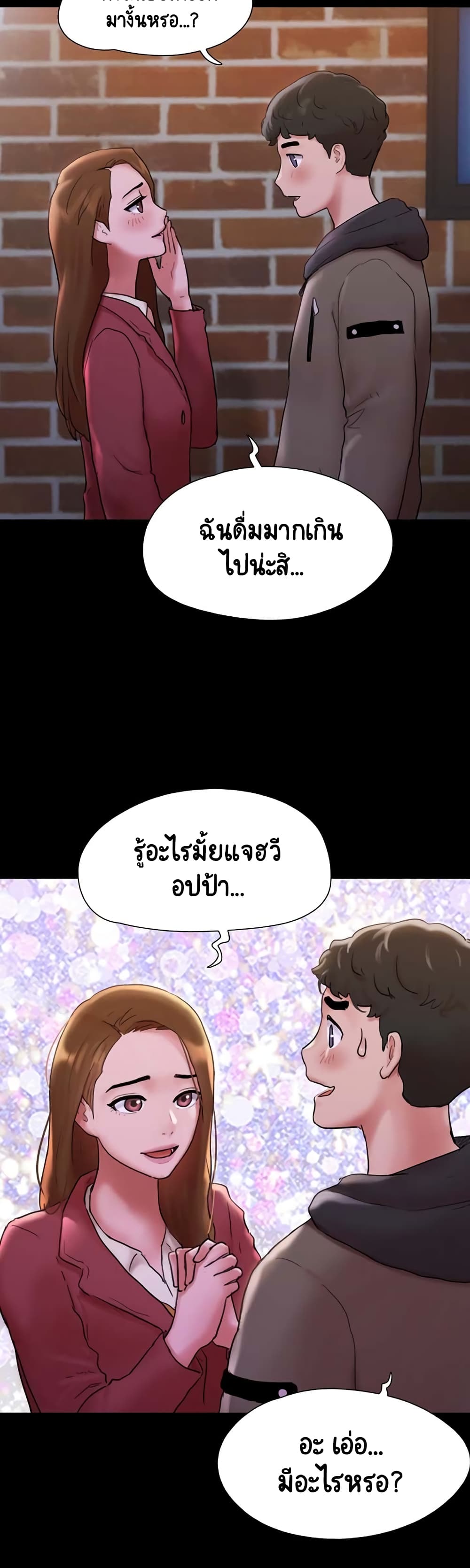 อ่านการ์ตูน Not to Be Missed 1 ภาพที่ 23