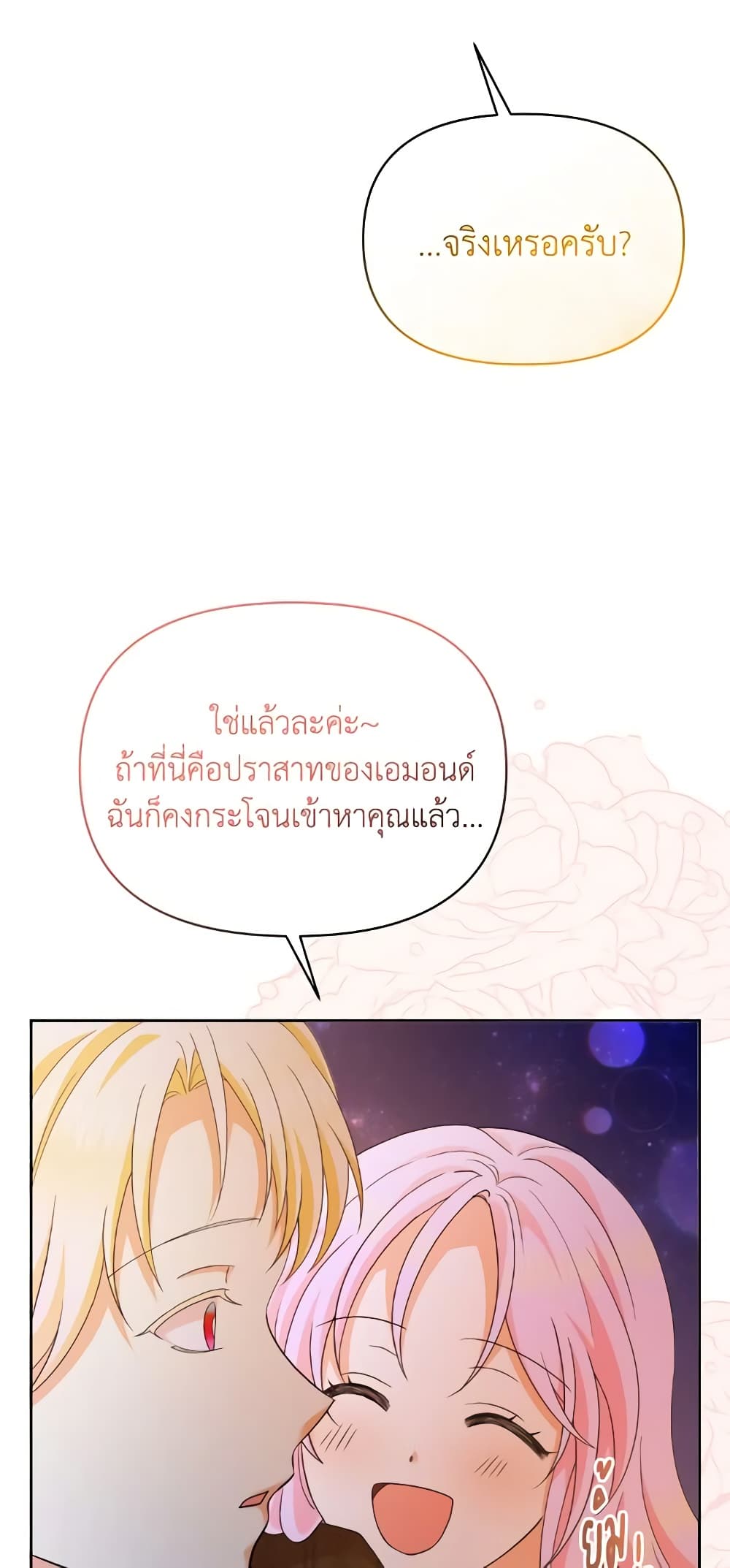 อ่านการ์ตูน The Returner Lady Opens a Dessert Shop 54 ภาพที่ 62