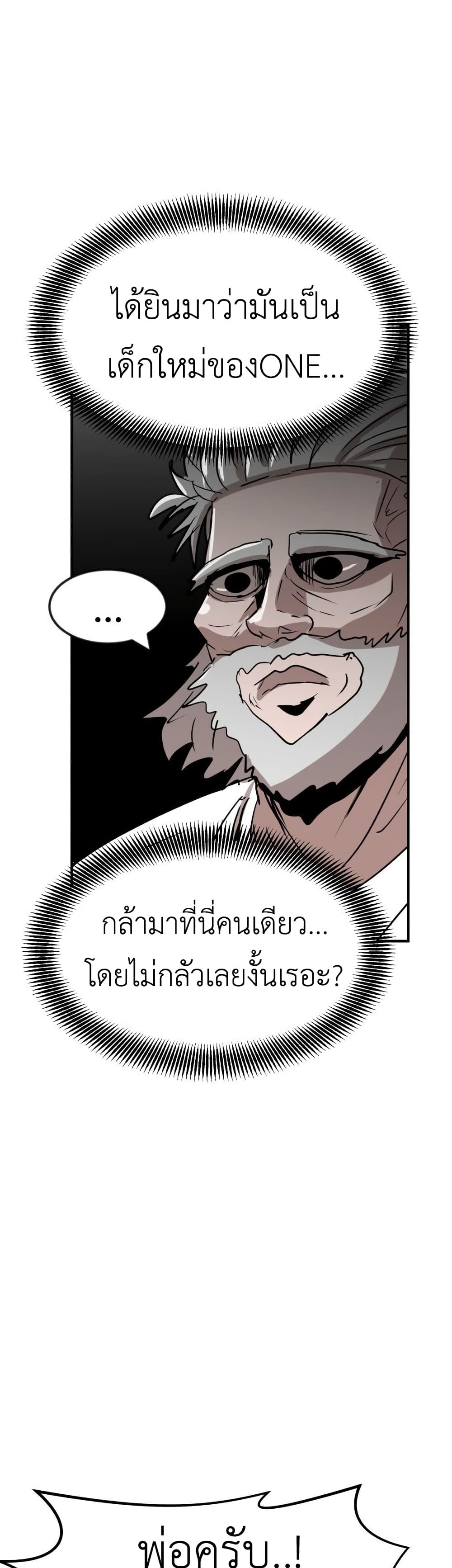 อ่านการ์ตูน Cryptocurrency Revenge 8 ภาพที่ 66