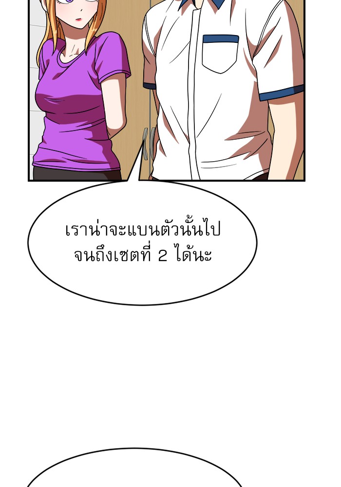 อ่านการ์ตูน Double Click 69 ภาพที่ 101