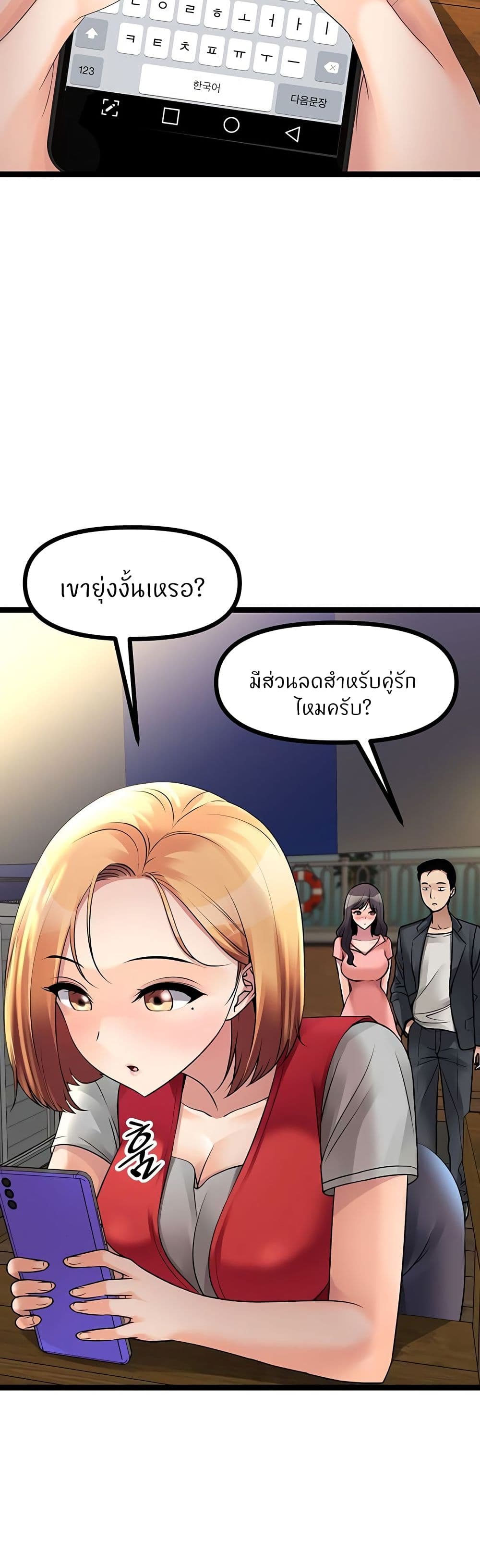 อ่านการ์ตูน Cucumber Market 26 ภาพที่ 3