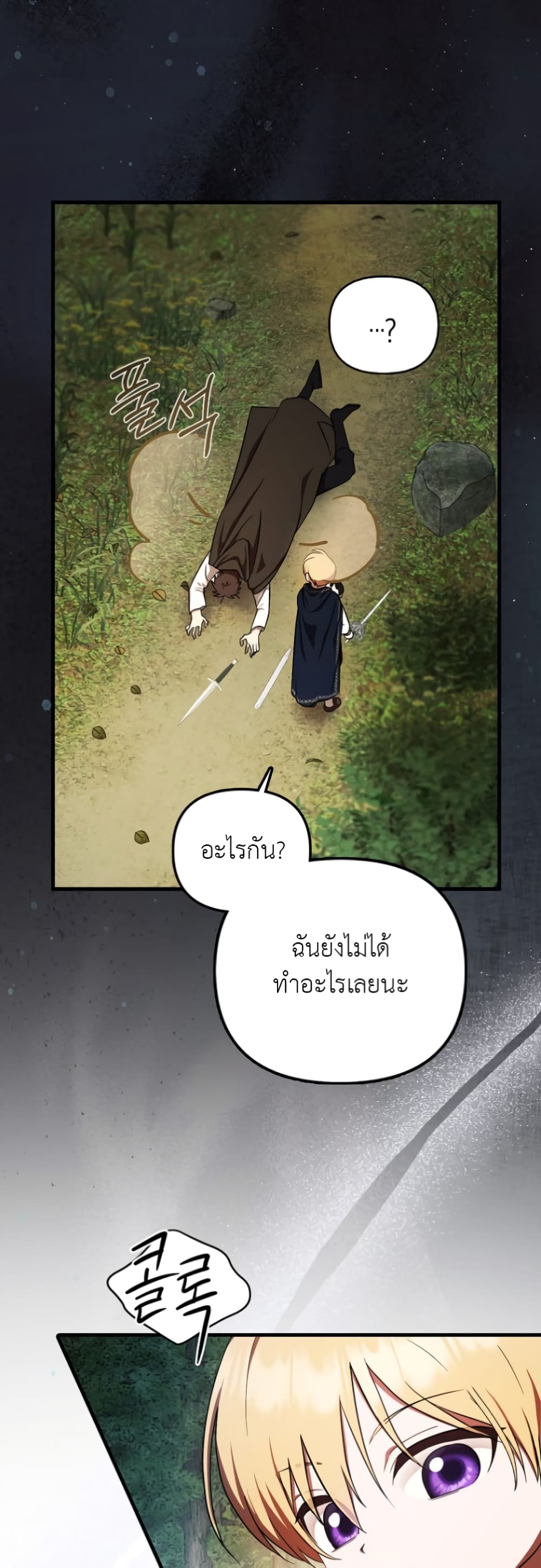 อ่านการ์ตูน It’s My First Time Being Loved 5 ภาพที่ 41