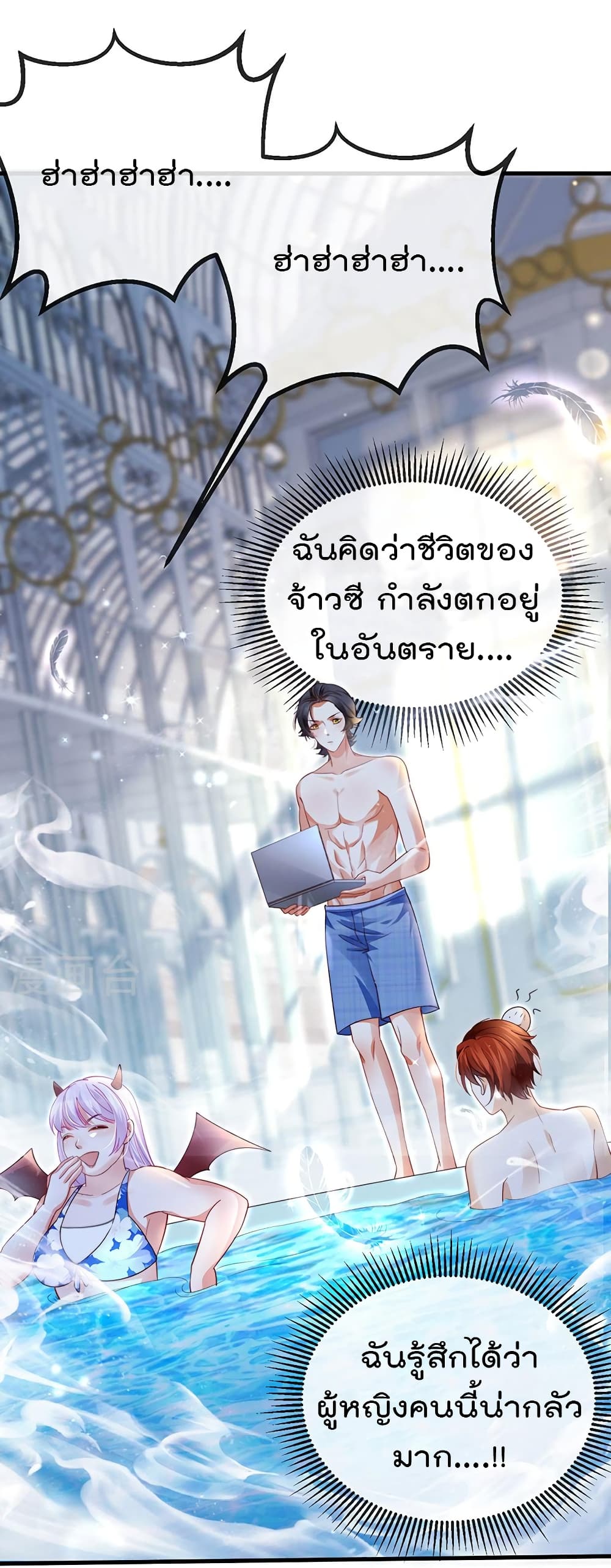 อ่านการ์ตูน One Hundred Ways to Abuse Scum 77 ภาพที่ 39