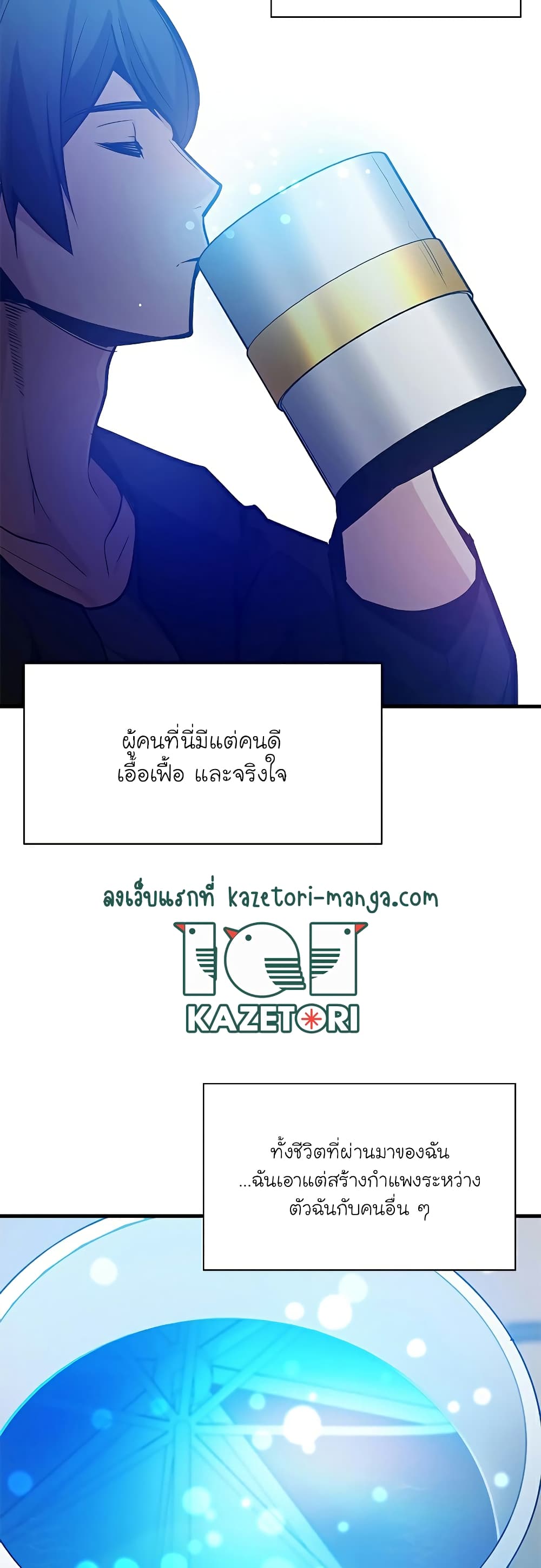 อ่านการ์ตูน The Tutorial is Too Hard 135 ภาพที่ 14