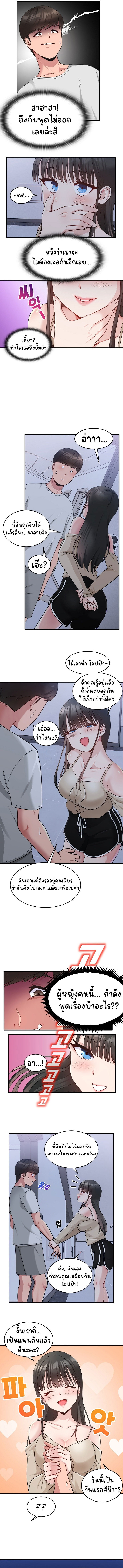 อ่านการ์ตูน A Crushing Confession 1 ภาพที่ 13