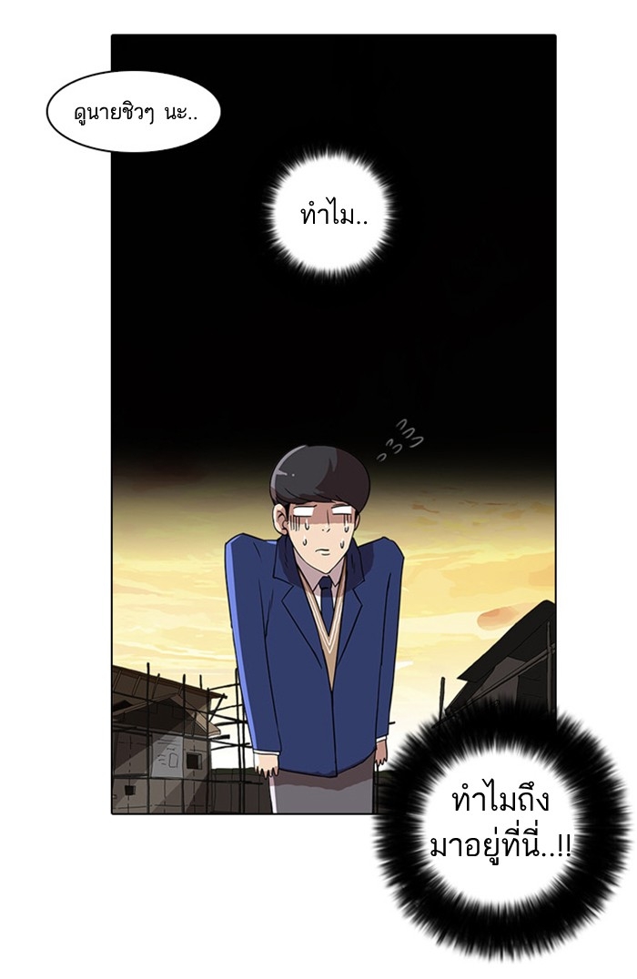 อ่านการ์ตูน Lookism 18 ภาพที่ 4